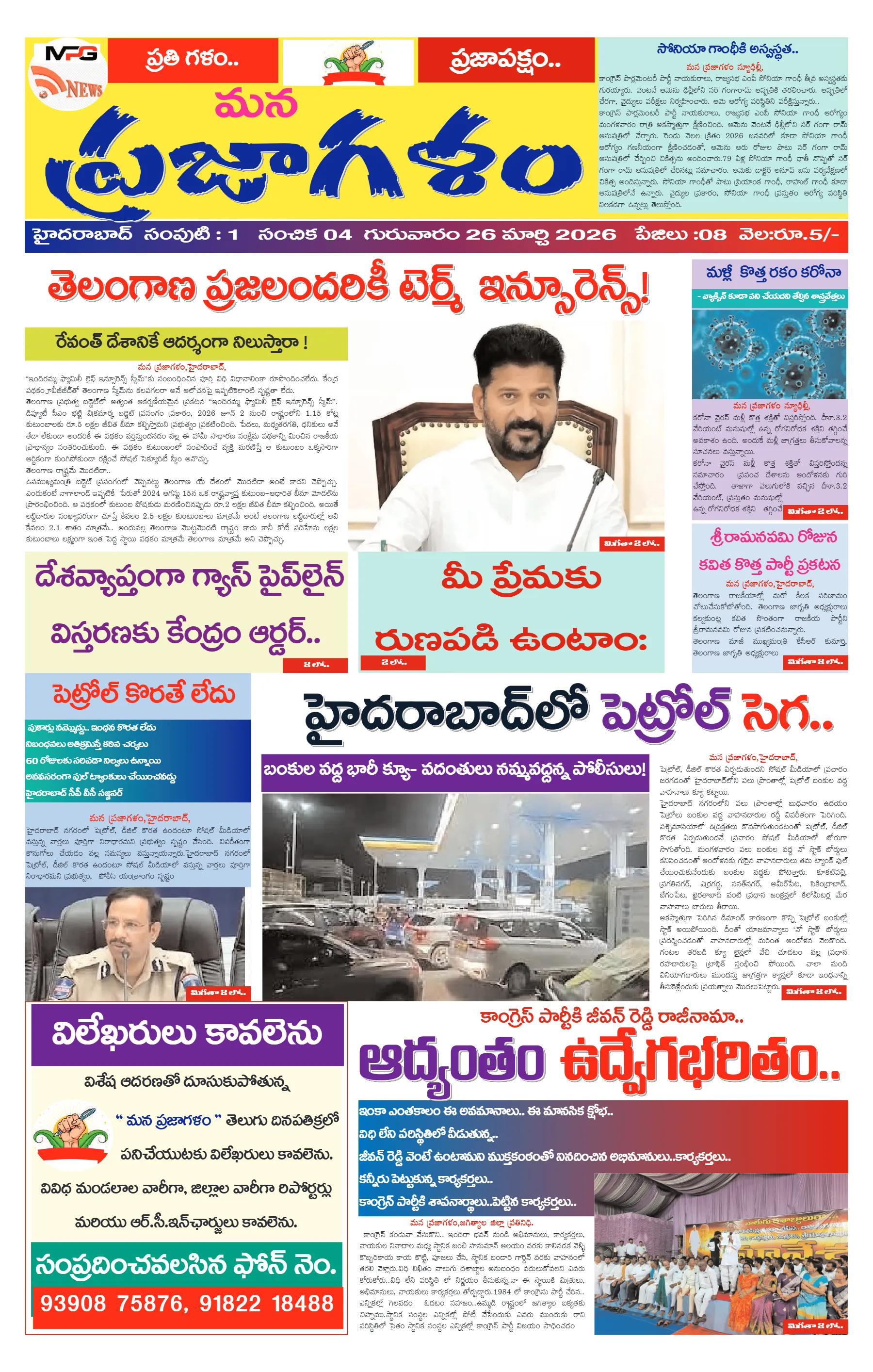 E-Paper Page