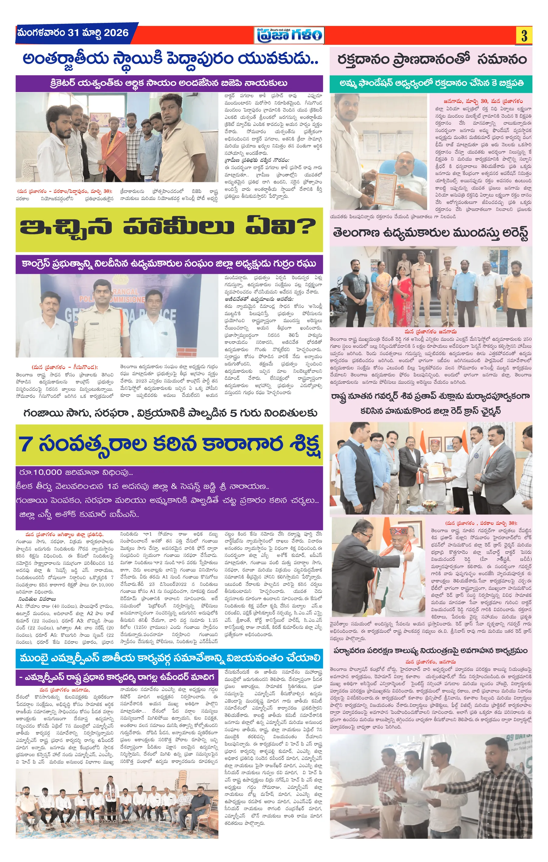 E-Paper Page