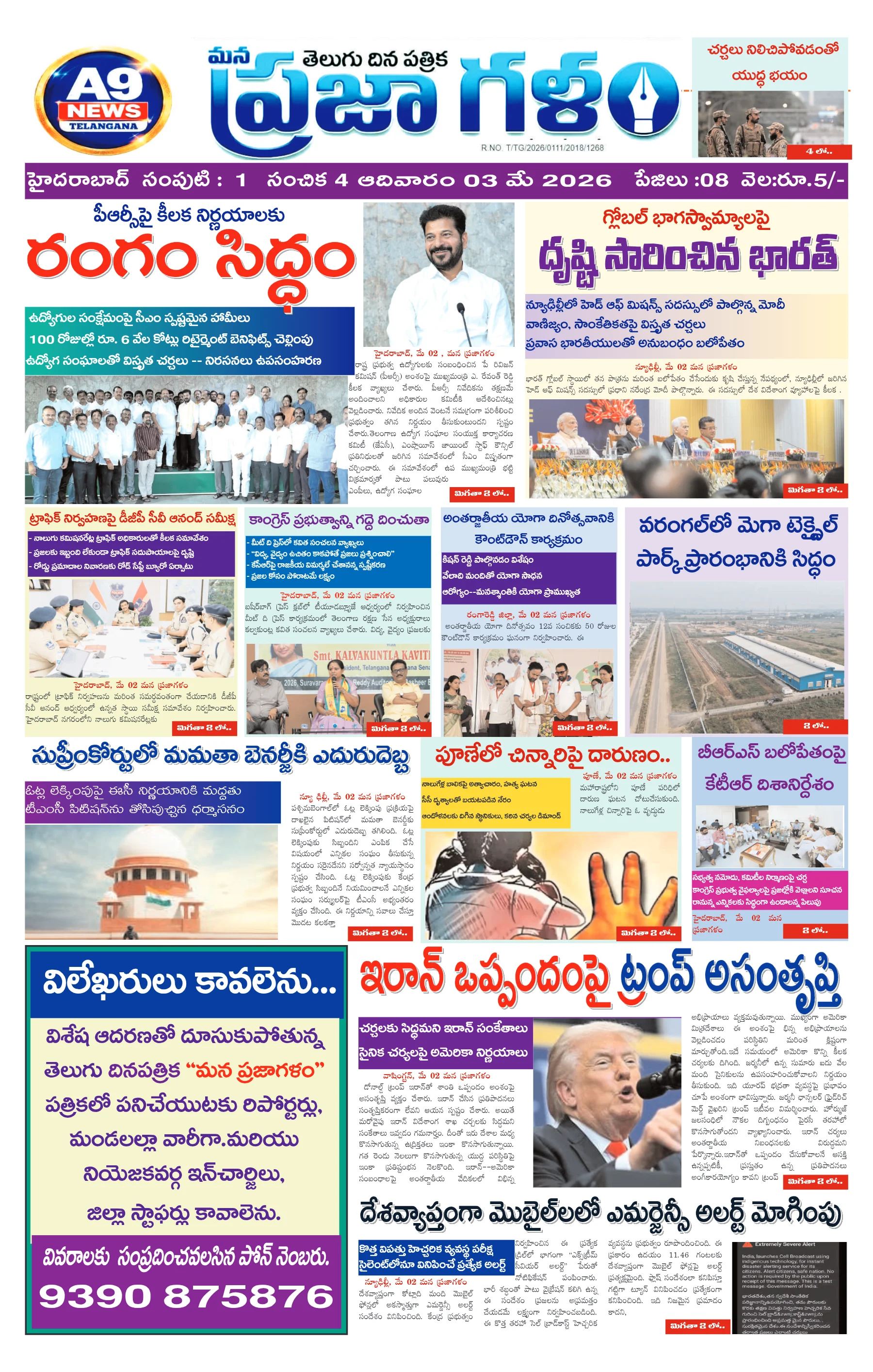 E-Paper Page
