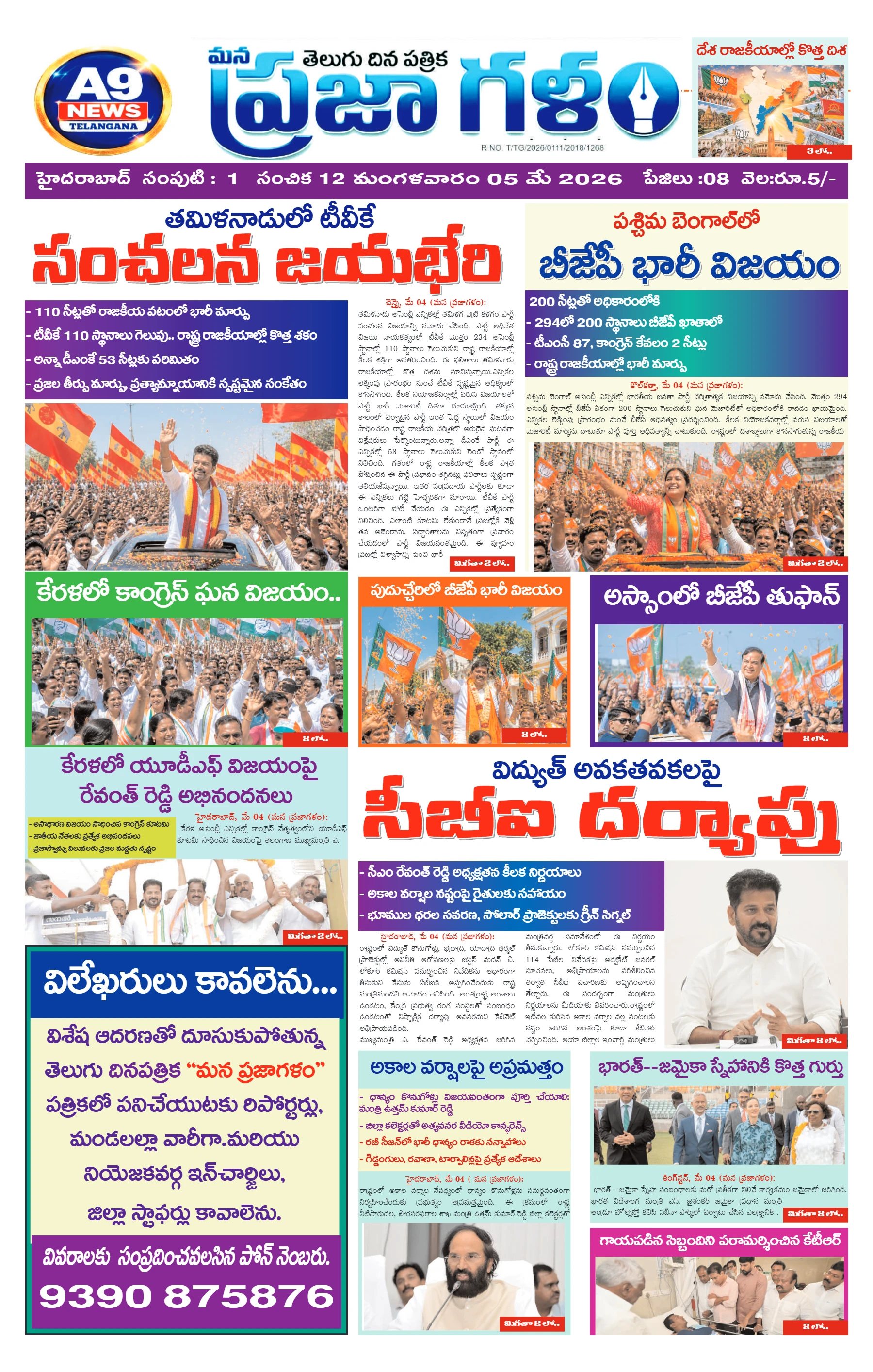 E-Paper Page