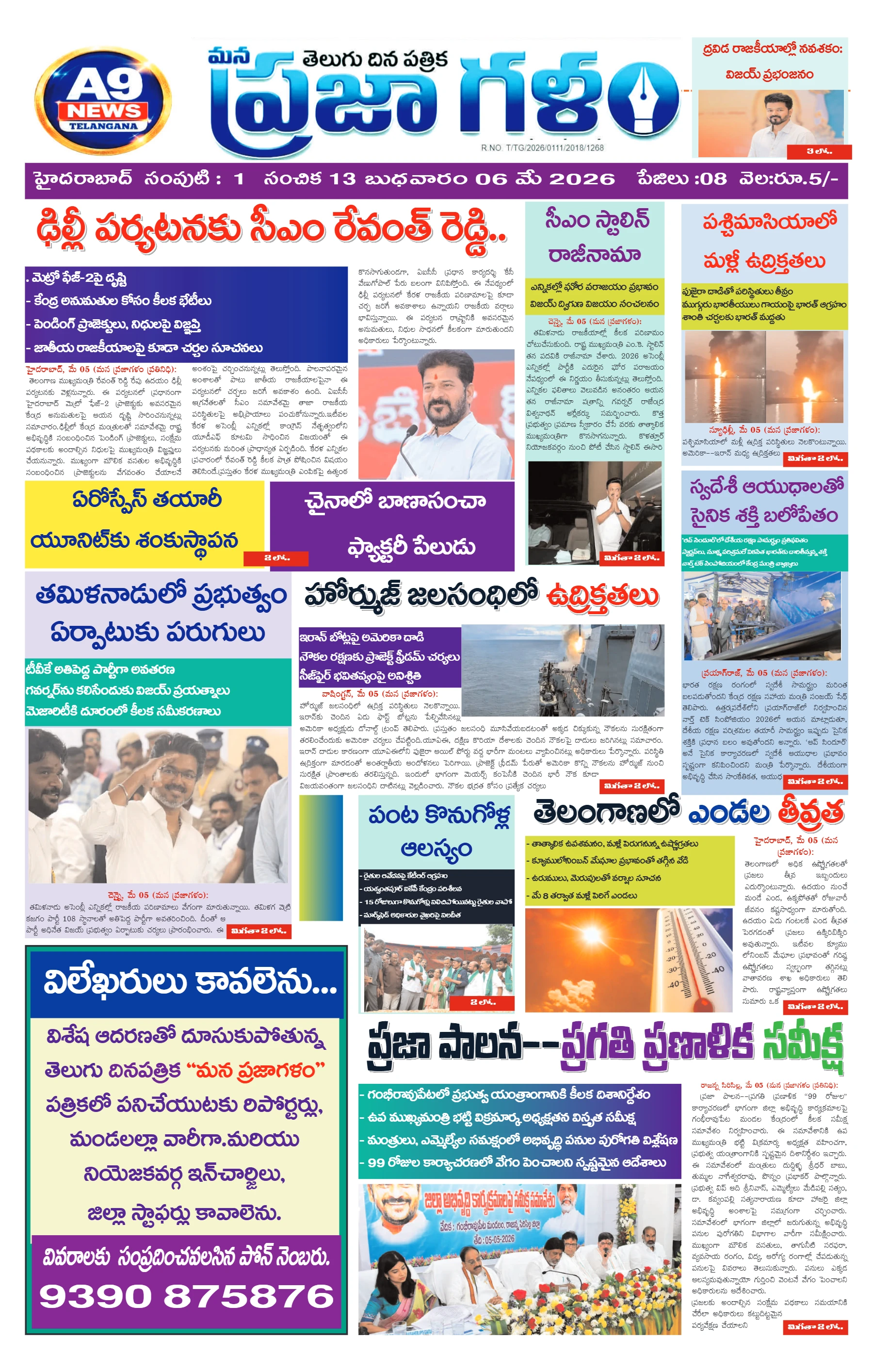 E-Paper Page