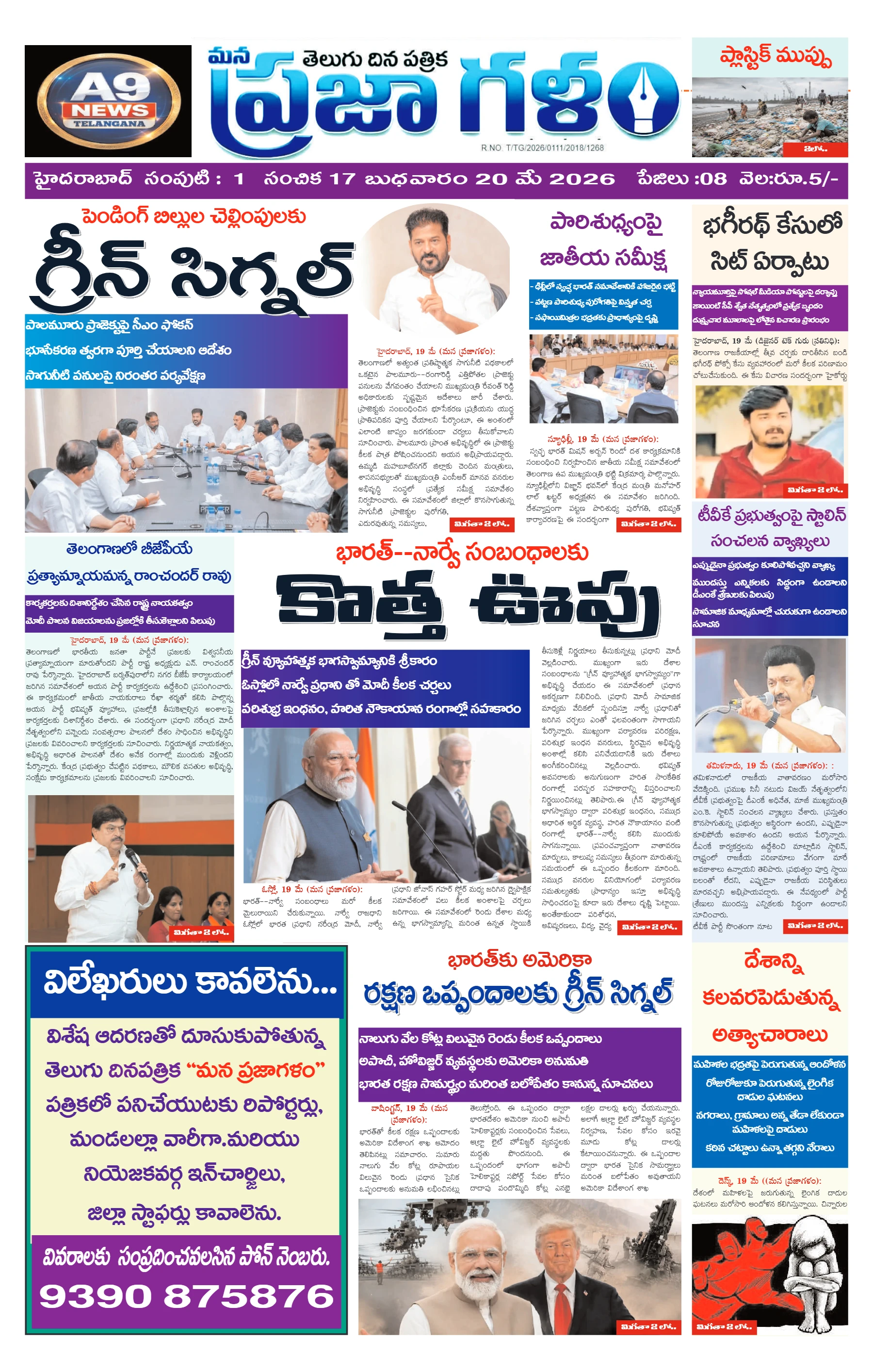 E-Paper Page