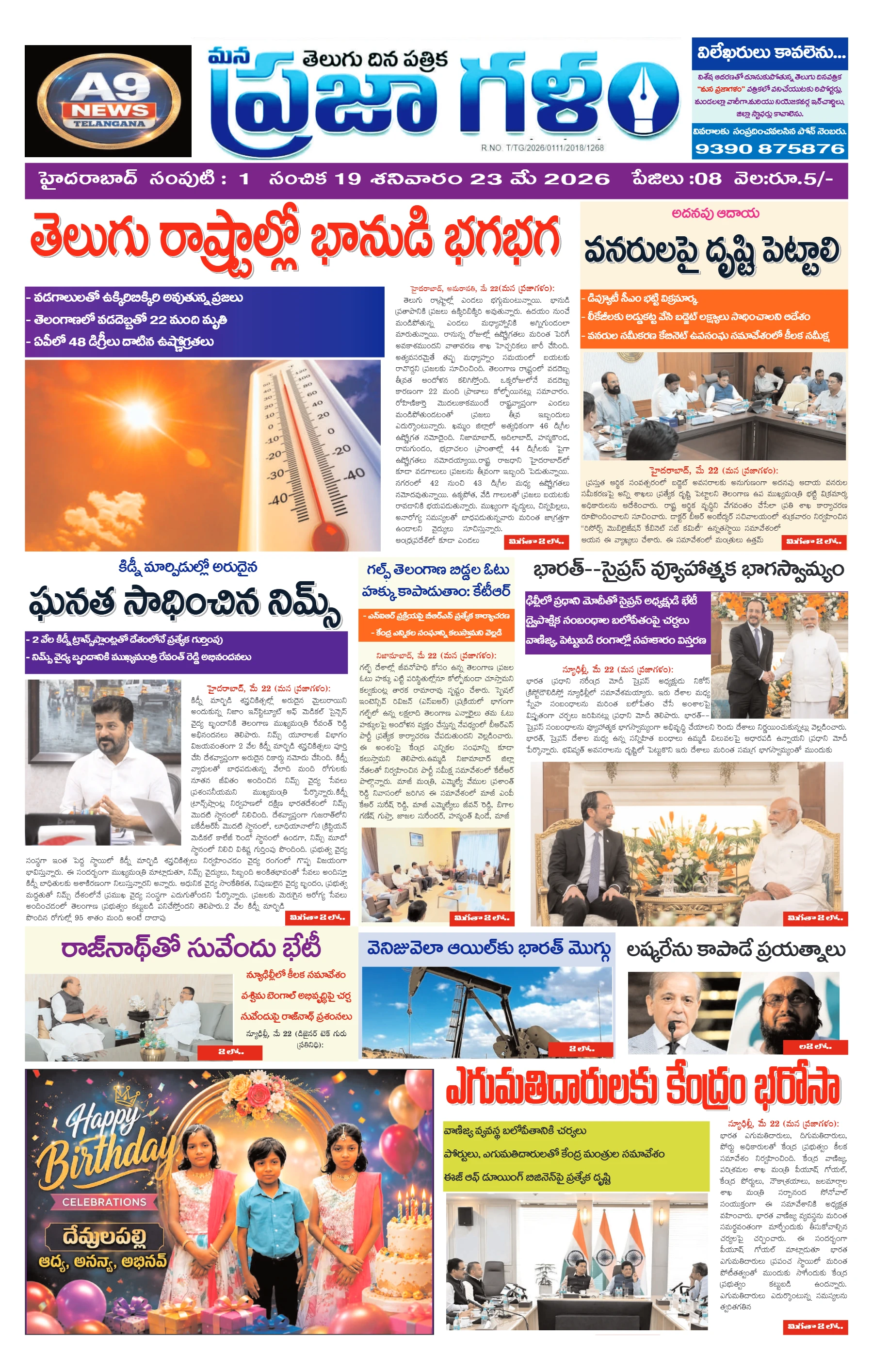 E-Paper Page